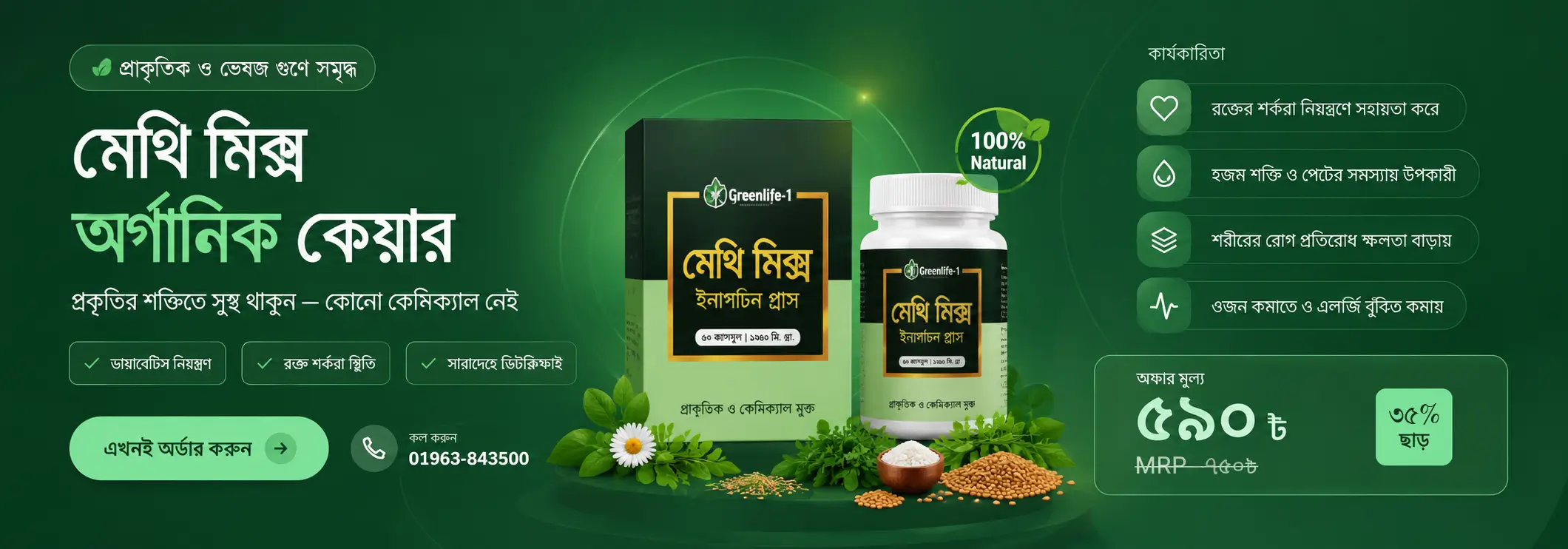 green-methi.jpg