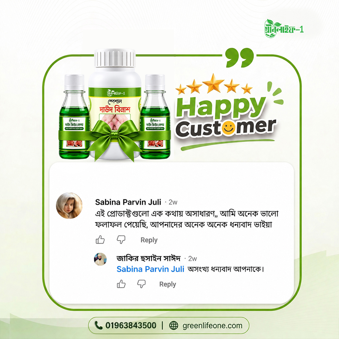 SMP-for-Greenlife-05.jpg