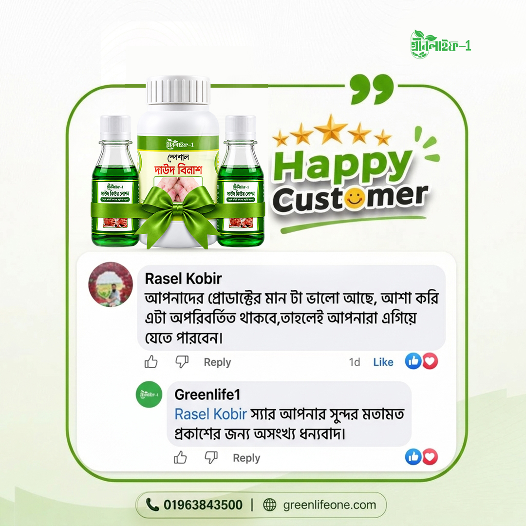 SMP-for-Greenlife-06.jpg