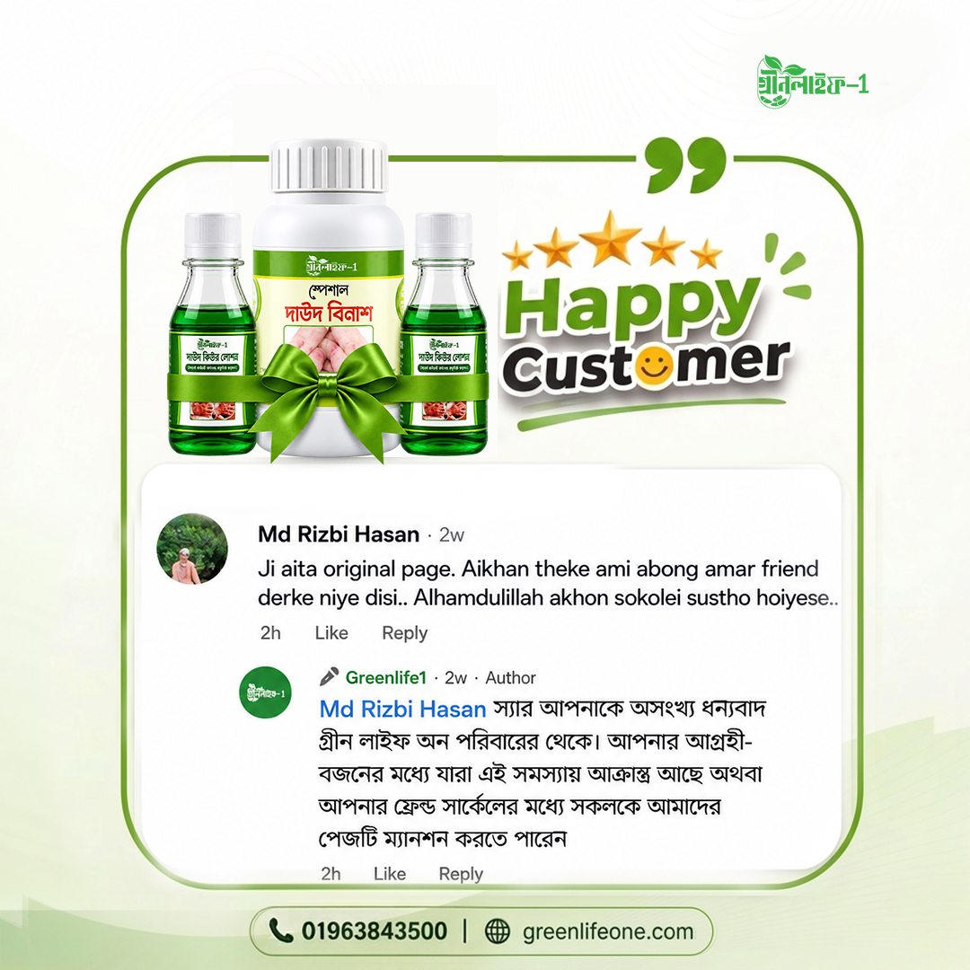 SMP-for-Greenlife-07.jpg